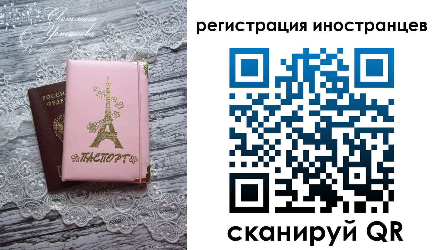 прописка штамп в Заводоуковске