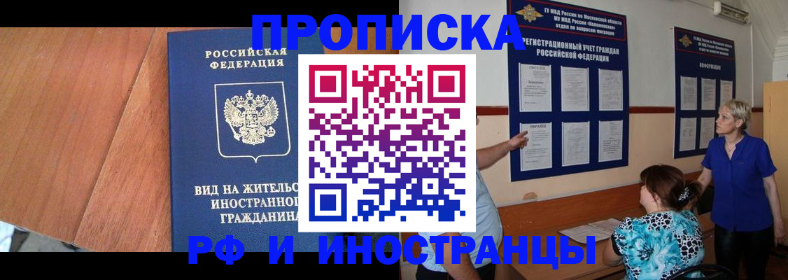 временная регистрация для всех в Заводоуковске
