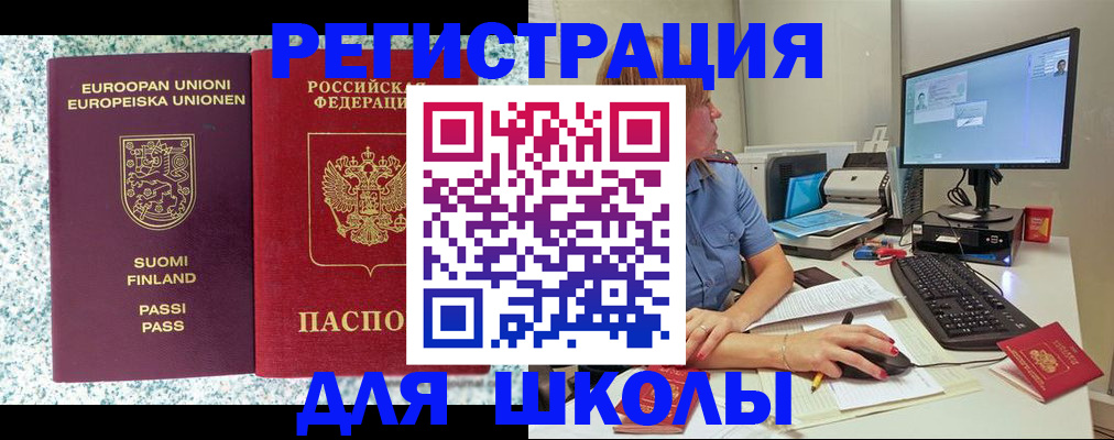 временная регистрация надежно в Заводоуковске