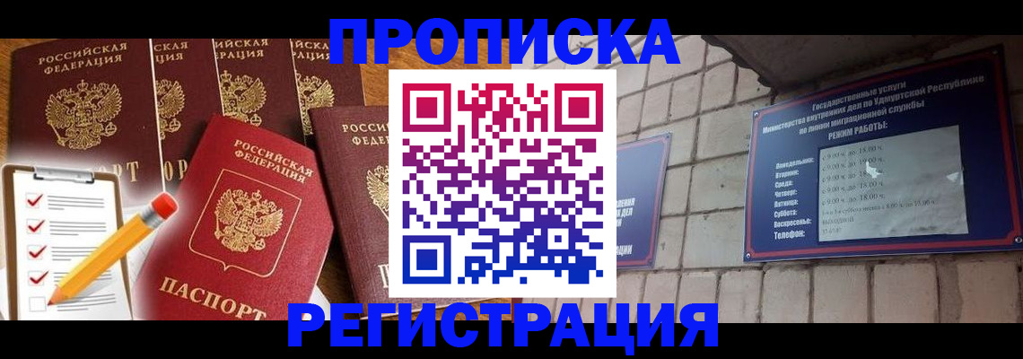 временная регистрация адрес в Заводоуковске
