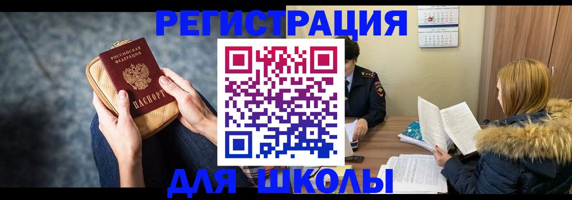 прописка 2025 в Заводоуковске